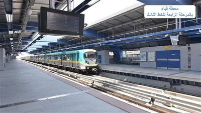 المرحلة الرابعة من الخط الثالث للمترو تحصد 3 جوائز عالمية كأفضل مشروع نقل ومواصلات