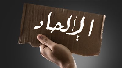  3 أسباب وراء زيادة عدد الملحدين في المنطقة