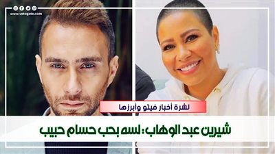 نشرة الأخبار| تحذير من الشبورة.. 879 إصابة بكورونا.. شيرين: لسه باحب حسام.. موعد مباريات نصف نهائي كأس العرب والقنوات الناقلة