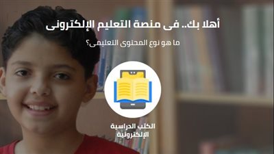 طرق الحصول على كتب الوزارة من موقع التربية والتعليم 2021