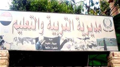 أول رد من التعليم على فيديو أغانى المهرجانات داخل درس فى المنوفية