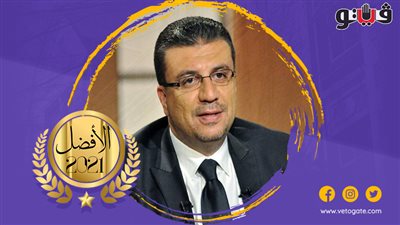 عمرو الليثي يتصدر قائمة أفضل مذيع في استفتاء 