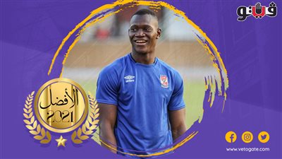 أليو ديانج أفضل محترف بالدوري المصري في استفتاء 