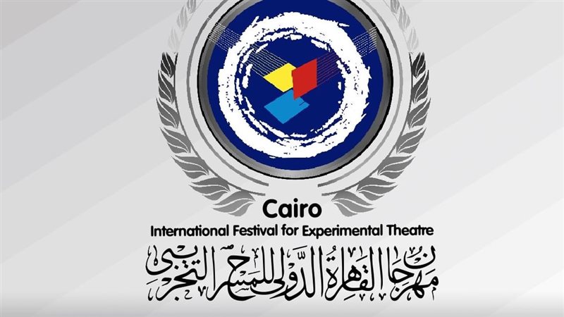 مهرجان القاهرة للمسرح