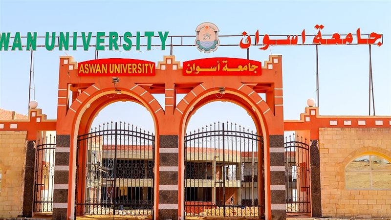 جامعة أسوان،فيتو