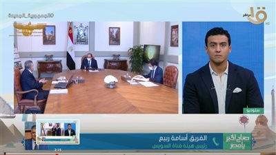 أسامة ربيع: إعلان قناة السويس خضراء في 2023 |فيديو