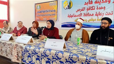 اليوم... ختام حملة الـ16 يوم لمناهضة العنف ضد المرأة بالإسماعيلية