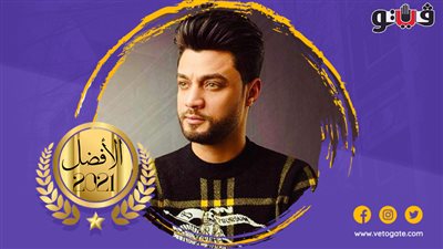 أحمد عامر يتصدر قائمة أفضل مطرب شعبى فى استفتاء 