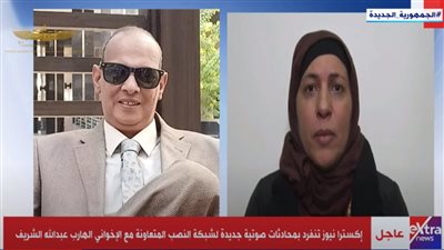 مفيش فاروق القاضي.. إكسترا نيوز تنفرد بمحادثات المتهمين في «التسريب المفبرك»|فيديو