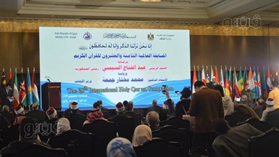 اليوم.. إعلان نتيجة المسابقة العالمية للقرآن الكريم بجوائز مليون و100 ألف جنيه