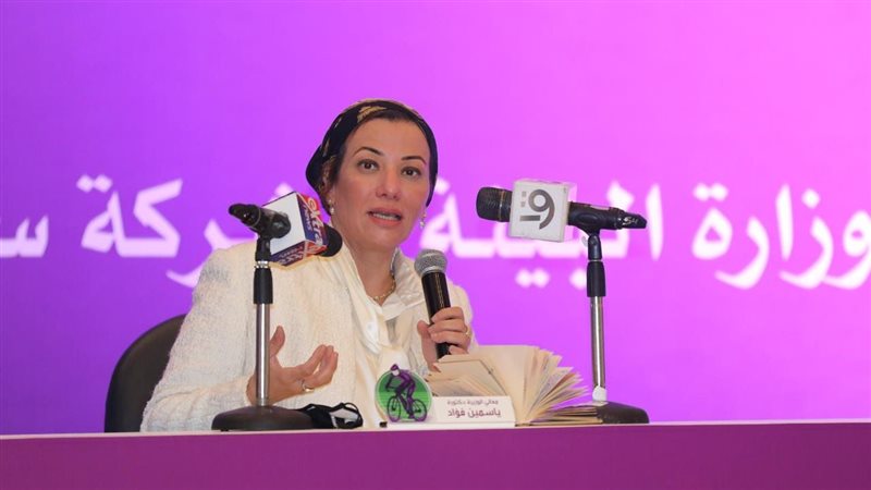 وزيرة البيئة