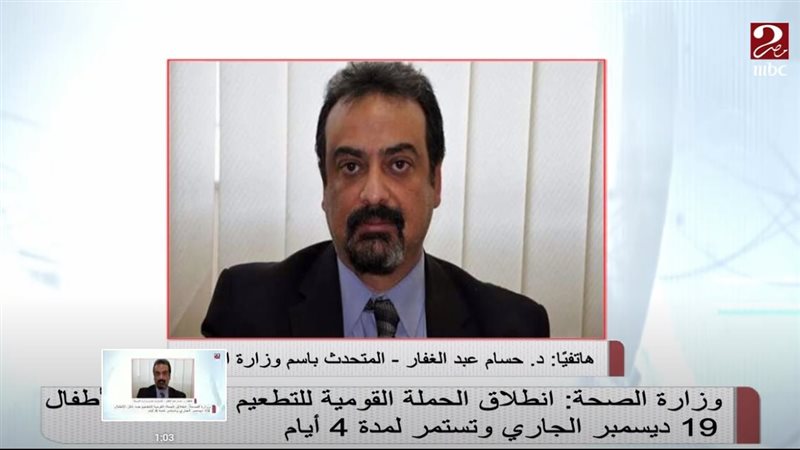 الدكتور حسام عبدالغفار