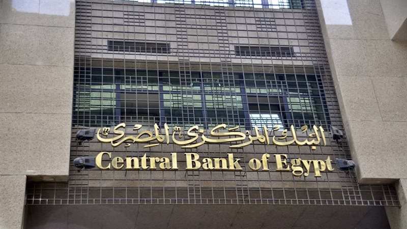 البنك المركزي