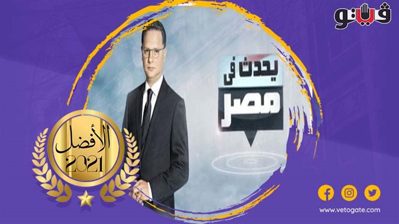 يحدث في مصر 