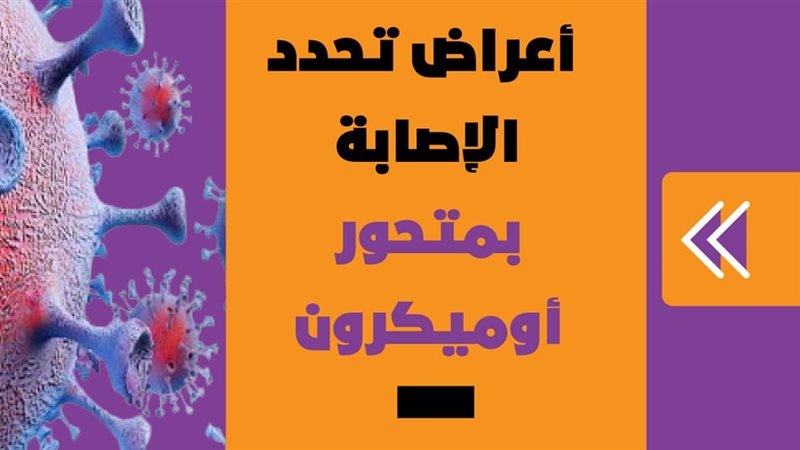 أوميكرون
