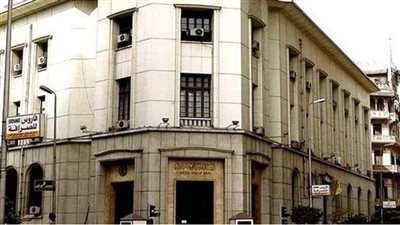 أسباب قرار المركزي بتثبيت سعر الفائدة في آخر اجتماع من عام 2021