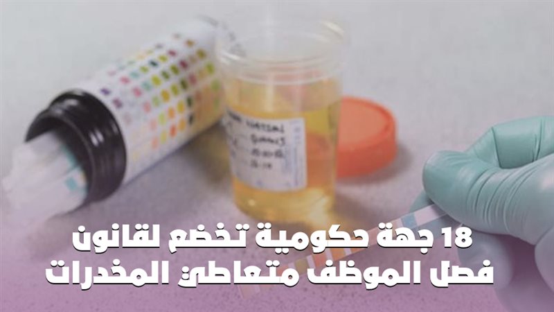 تعاطي المخدرات