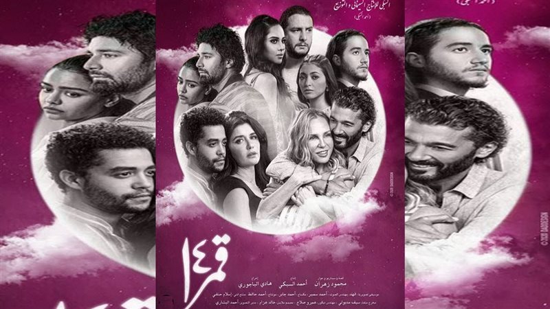 فيلم قمر 14 