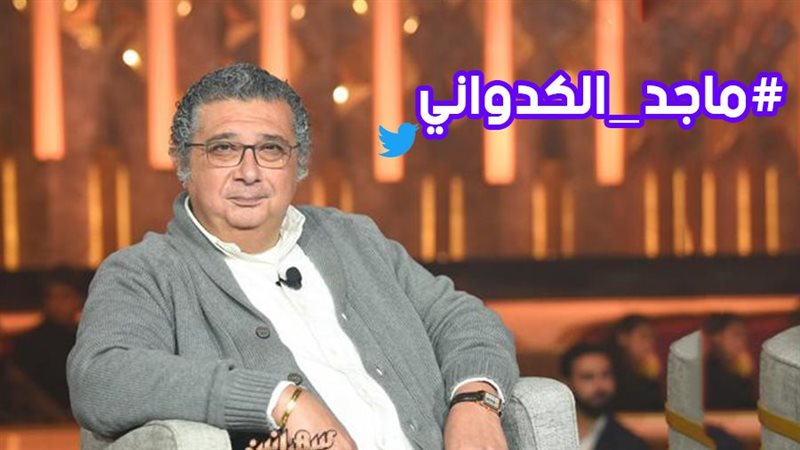 الفنان ماجد الكدواني