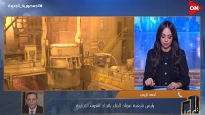 رئيس شعبة مواد البناء يوضح أسباب انخفاض سعر الحديد |فيديو