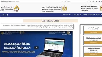 من المنزل.. كيف تجدد ترخيص البناء 2022؟