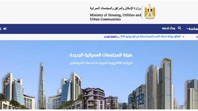 الاسكان تكشف عن تفاصيل طرح جديد للأراضي الصناعية| صور