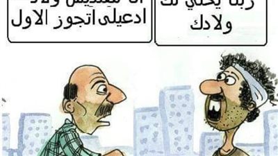 ارتفاع سن الزواج فى كاريكاتير فيتو