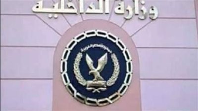 مساعد وزير الداخلية: تقديرات النجاح ليست المعيار الوحيد للالتحاق بكلية الشرطة