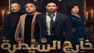 موعد عرض حلقة الفرصة من مسلسل خارج السيطرة 