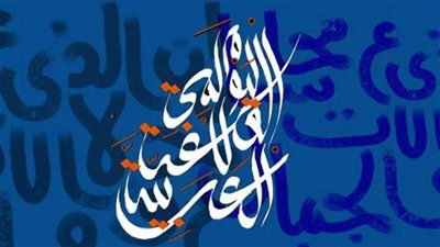 الأمم المتحدة تحتفي باليوم العالمي للغة العربية