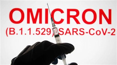 بعد وصول أوميكرون مصر.. طريقة الحصول على الجرعة التنشيطية من لقاح كورونا 