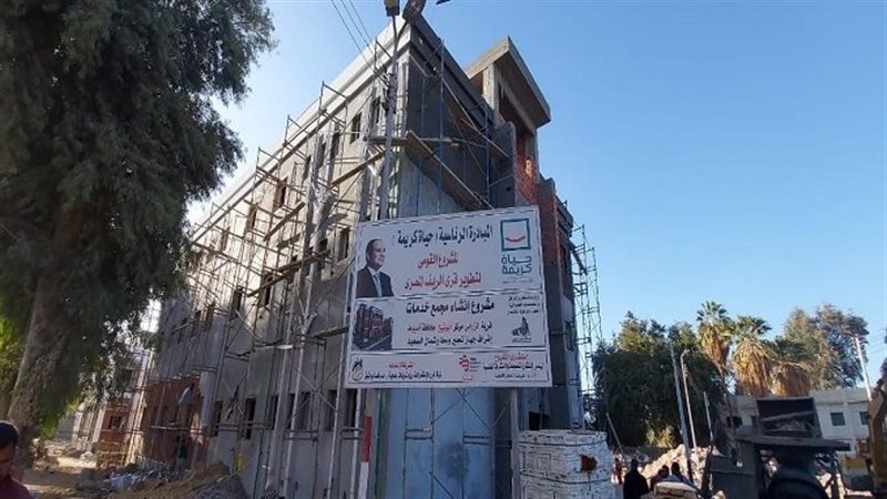 مبادرة حياة كريمة