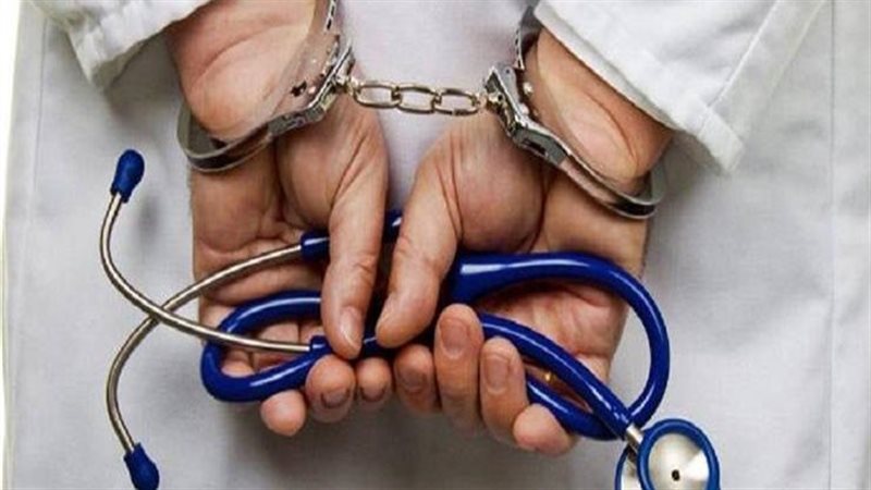 طبيب 15 مايو المتحرش