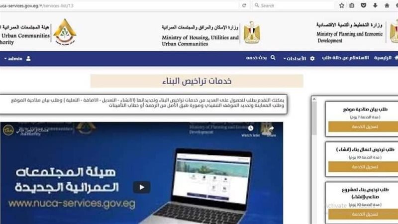 بوابة الخدمات