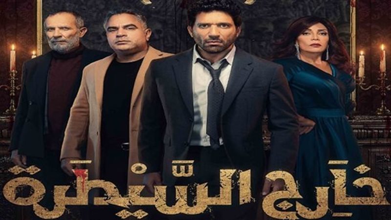  مسلسل خارج السيطرة