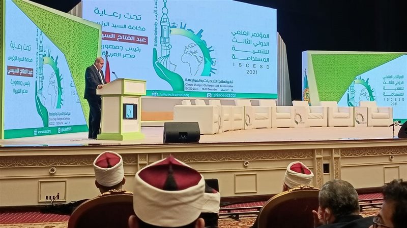 مؤتمر جامعة الأزهر