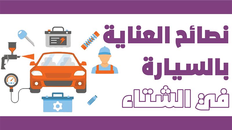 سيارات