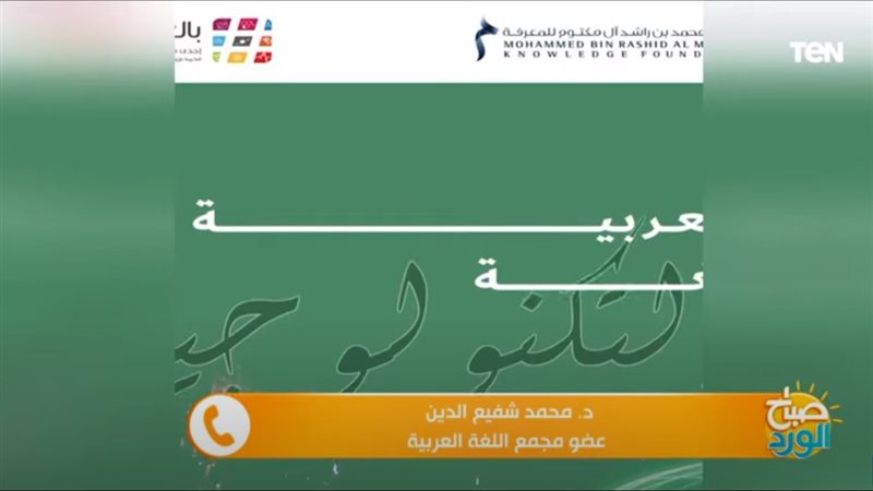 اللغة العربية 