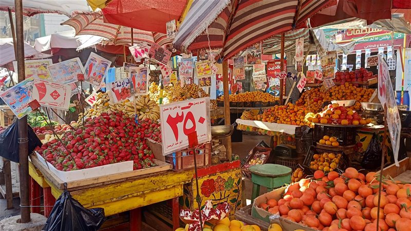 اسعار الخضروات والفاكهة