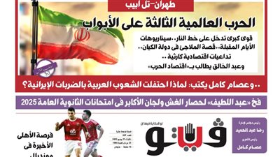 العدد (667) من «فيتو» وأبرز عناوينه: الحرب العالمية الثالثة على الأبواب