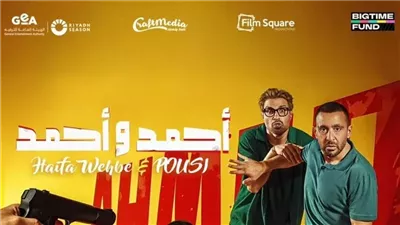 طرح الأغنية الترويجية لفيلم 