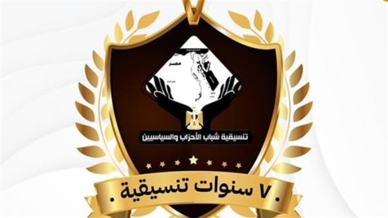 التنسيقية، فيتو 