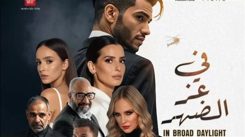 في عز الظهر