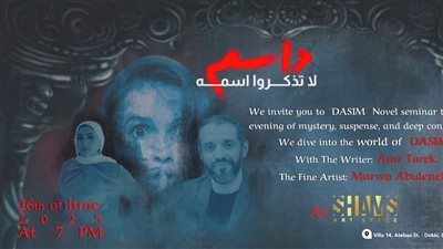 مناقشة كتاب 