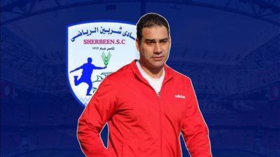 عبد اللطيف الدومانى مديرًا فنيا لنادي شربين بدوري الدرجة الثانية