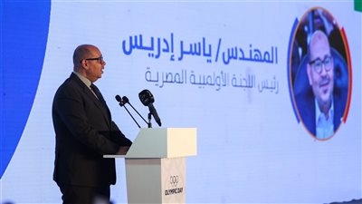 احتفاء رياضي باليوم الأوليمبي في حضور أشرف صبحي ورئيس الأولمبية