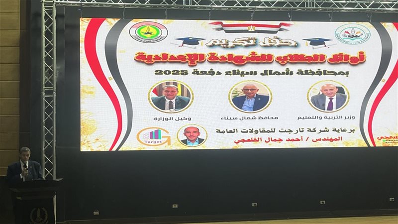نتيجة الشهادة الإعدادية