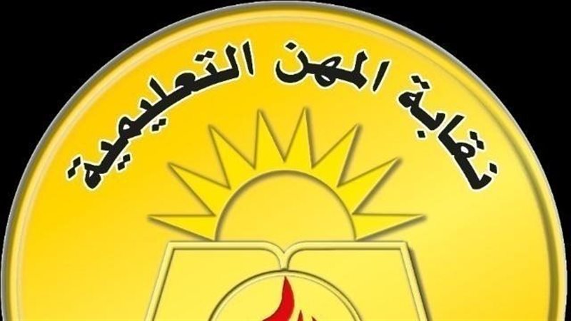 نقابة المعلمين، فيتو