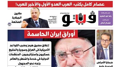 فيتو تكشف في عددها الجديد.. الحكومة الانتهازية 