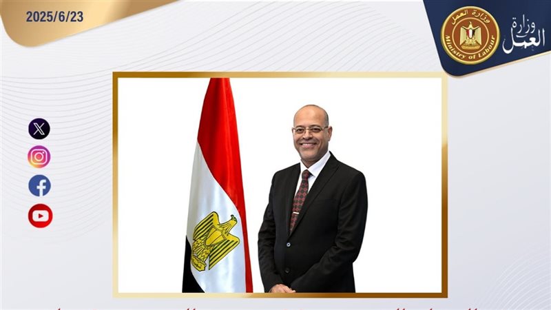 محمد جبران وزير العمل